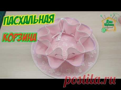 Корзинка для яиц и кулича на пасху / Подробный мастер класс от SvGasporovich