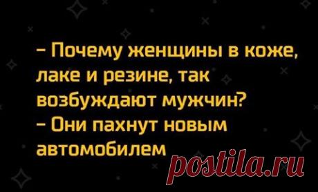 Анекдоты "про это"))) 
Купил мужик корову. Через некоторое время приводит к ветеринару:— Удой хороший, ест хорошо, здоровая, послушная... ну все в общем нормально, но вот когда быка подводишь - на задницу садится и ни в ка…