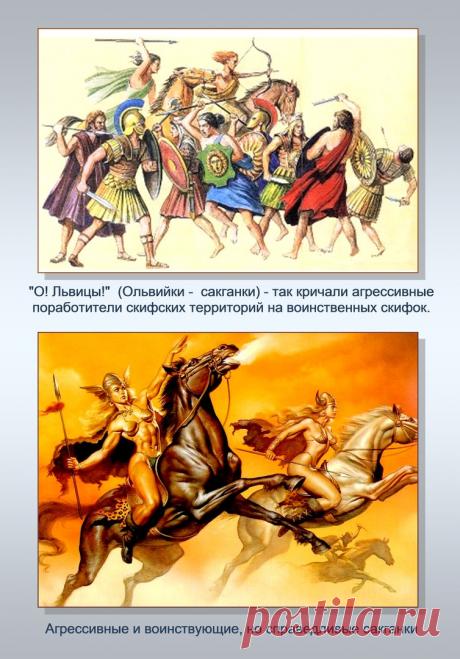 Др наук Сан Чад * История Античной Украины – 92 фотографии