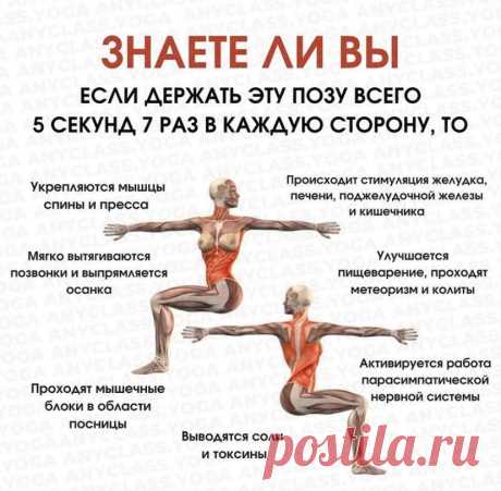 Поза йоги