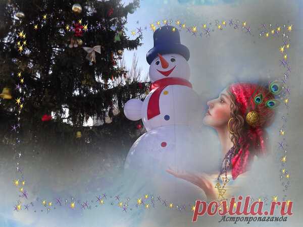 30 декабря 2018. Магия лунных и солнечных суток | Астропропаганда | Яндекс Дзен

Автор: астролог Нина Стрелкова. Символы, магия, гадания, приметы, сны, талисманы, камни этого дня. 
Солнечно-лунный календарь на 30 декабря 2018 года. 
День связан с энергетическими потоками, переменами. Магия дня: избавление от всякой нечисти, окропление святой или наговоренной водой жилья для защиты от воров. Счастливые приметы этого дня: в этот день хорошо женщинам загадывать желания, они обязательно...