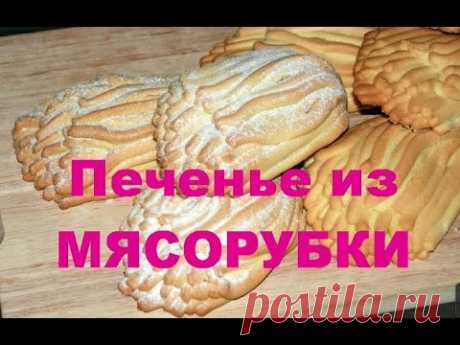 Печенье через мясорубку  | Хризантема-печенье которое удивит | #печеньечерезмясорубку #edblack