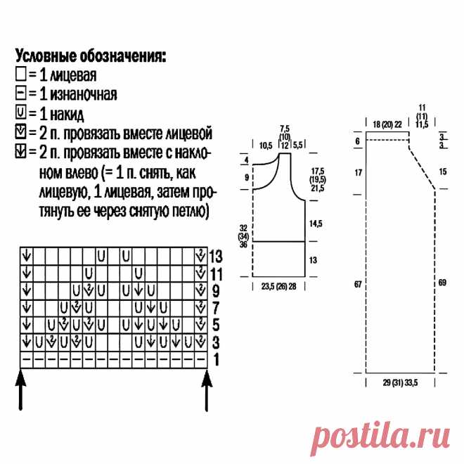Три стильных комплекта спицами: топы с юбками и пуловером | Вязание с Paradosik_Handmade | Дзен