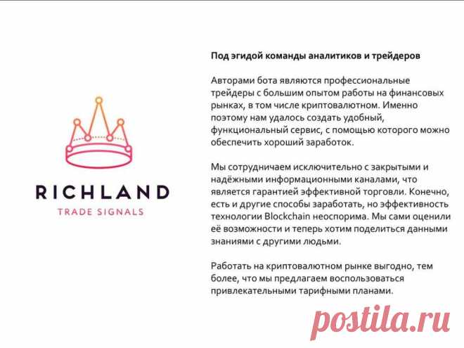 Скоро!!! Профессионалы помогут вам в работе на рынке криптовалюты!
Следите за новостями!
