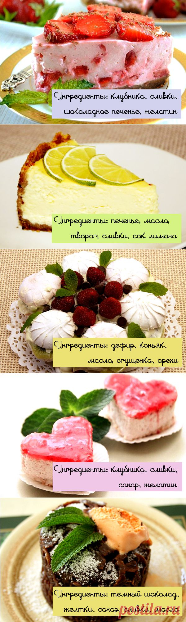 10 тортов и пирожных, не требующих духовки - Pics.Ru