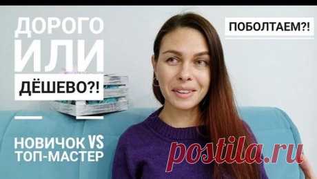 Ценообразование на вязаные изделия // Как сформировать стоимость?! // Mariya VD LIFE. | Все о вязании // Mariya VD | Дзен