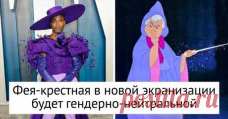 Билли Портер и еще 11 актеров, которые сыграют в ремейке «Золушки» . Милая Я