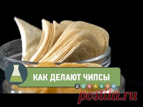 Из чего сделаны чипсы одинаковой формы