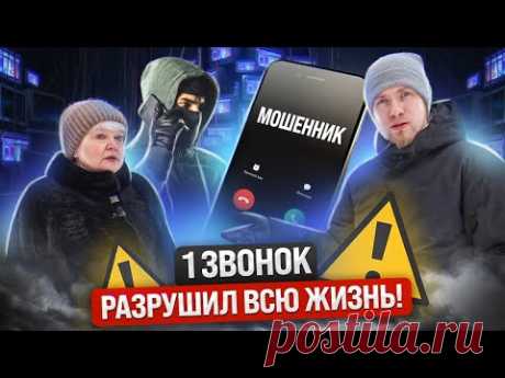ОДИН ЗВОНОК И ЧЕЛОВЕК СТАЛ БОМЖОМ И ДОЛЖНИКОМ! ЛЮТЫЙ БЕСПРЕДЕЛ И ЭТО ВСЁ ЛЕГАЛЬНО! ЛЮДИ, НАС ГРАБЯТ!