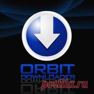 Скачивайте файлы с менеджером закачек Orbit Downloader | Блог "Компьютер для начинающих" от Светланы Козловой