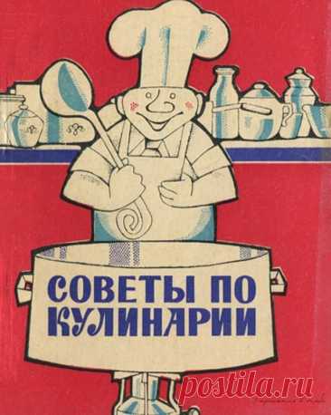 Опасные кулинарные советы, которые нельзя никогда повторять — Психология