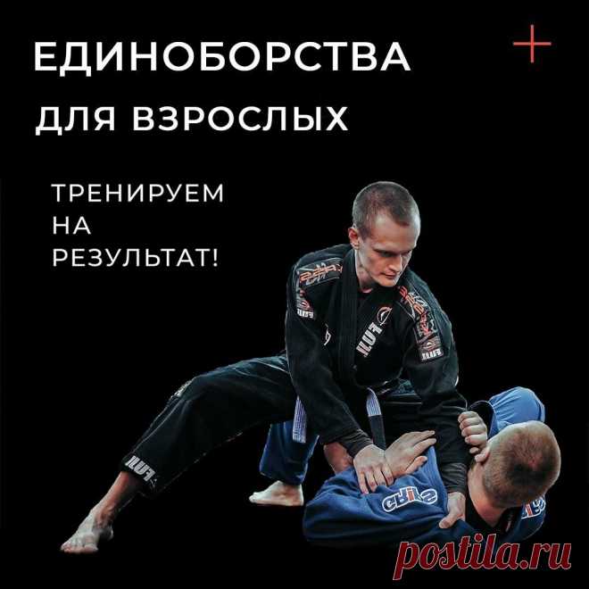 Единоборства для взрослых в Екатеринбурге в спортивном клубе Уральские воины