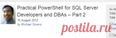 Practical PowerShell for SQL Server Developers and DBAs – Part 2