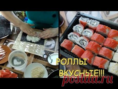 ЭКОНОМНО!КАК ПРИГОТОВИТЬ  РОЛЛЫ(СУШИ)  В ДОМА/САМЫЕ ВКУСНЫЕ РОЛЛЫ  ФИЛАДЕЛЬФИЯ/ РЕЦЕПТ РОЛЛОВ/