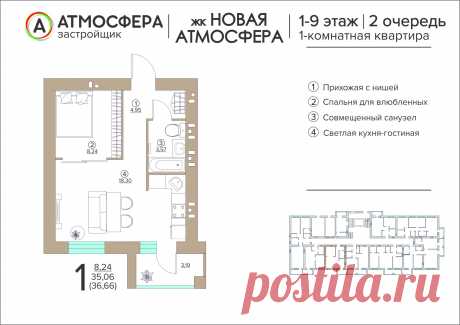 ЖК Новая Атмосфера | Купить квартиры в жилом комплексе Новая Атмосфера в Брянске | Застройщик «Атмосфера»