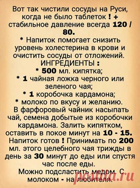 Вот как чистили сосуды
