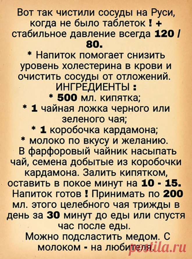 Вот как чистили сосуды на Руси