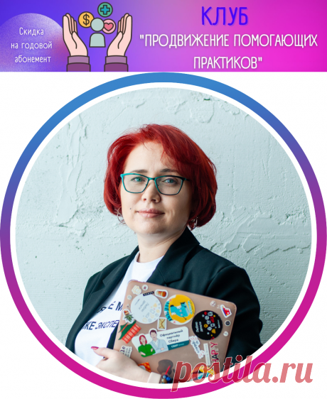 Интенсив &quot;ИГРОПРАКТИК - ПРОФЕССИЯ БУДУЩЕГО!&quot; Как стать востребованным игропрактиком с потенциалом заработка от 140.000 рублей