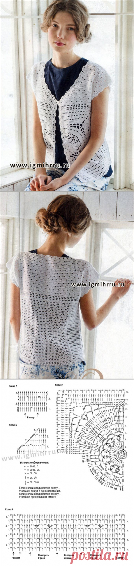 Белая ажурная безрукавка. Крючок