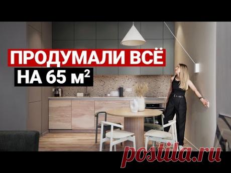 КРУТО ВСЁ. РЕШЕНИЯ ДЛЯ НЕБОЛЬШОЙ КВАРТИРЫ. Отличная планировка для семьи | Дизайн интерьера, рум тур