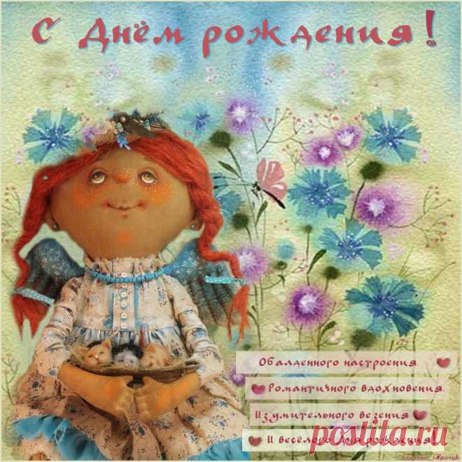 Плейкаст «С Днём рождения!» Автор плейкаста: Галина_Трачук. Тема: Поздравления. Когда: 31.03.2017.