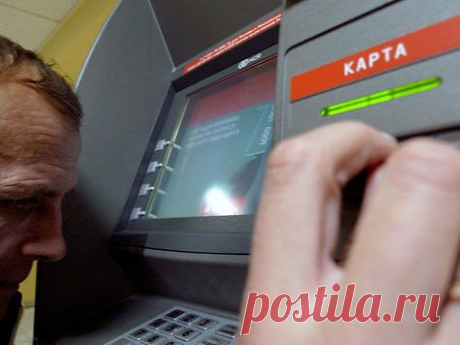 ЖИТЕЙСКАЯ ХИТРОСТЬ - ЕСЛИ БАНКОМАТ СБЕРБАНКА "СЪЕЛ" КАРТУ И НАМЕРТВО ЗАВИС.
Опробовано лично мной под диктовку специалиста из контактного центра. Нажимаете на клавишу "Отмена" и держите ее 3-5 минут, не отпуская.
Банкомат будет пищать, стонать, плакать, жаловаться на жизнь и употреблять нецензурную лексику - не обращайте на это внимание и клавишу не отпускайте.
Когда этот железный мучитель наконец-то сдастся и высветит на дисплее предложение отменить операцию, не отпуская клавишу "Отмена", нажм