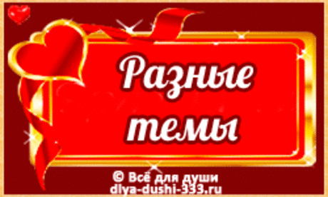 Музыкальные открытки .|БОЛЬШОЙ ВЫБОР  на разные темы