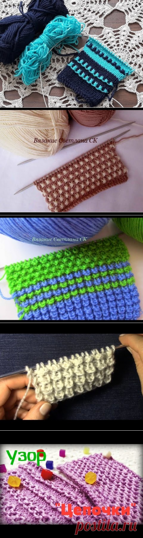 Узор "Узелки" спицами. - YouTube