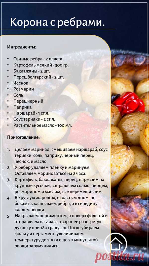 3 мангал - блюда из мяса
1. Люля-кебаб
2. Корона с ребрами
3. Шашлык из свиного балыка