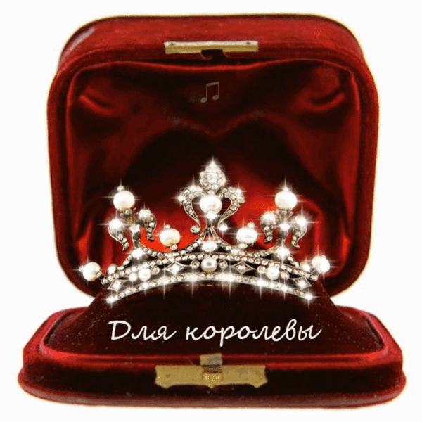 Плейкаст «❤ ДЛЯ ТЕБЯ МИЛАЯ ПОДРУГА !!! ❤»