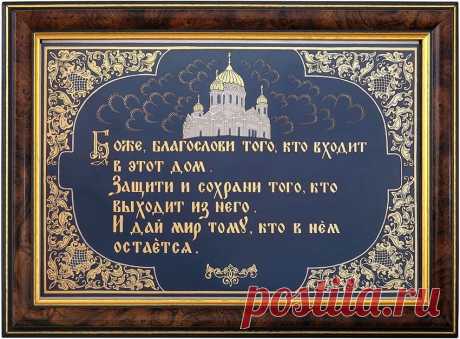 Молитвы