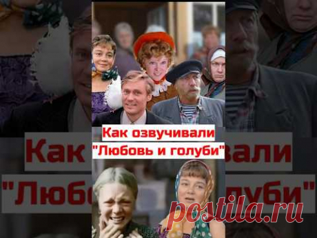 Как в СССР озвучивали фильмы #кино #советскиеактеры #ссср #история #фильм #ностальгия #советскийсоюз