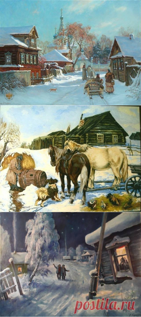 Зимние этюды деревни разных художников.