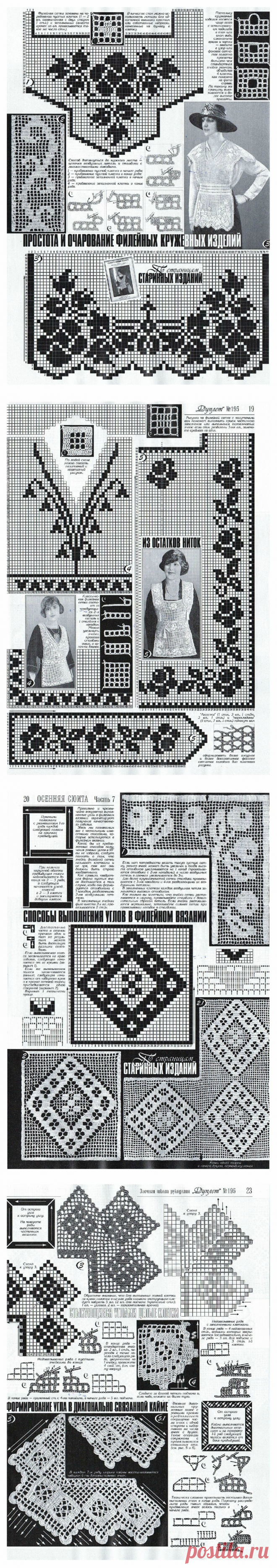 Журнал "Дуплет" №195 2017г