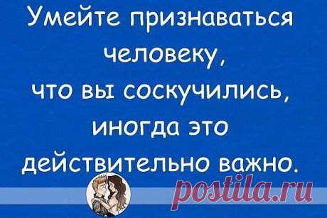 скажи,возможно это очень важно.....