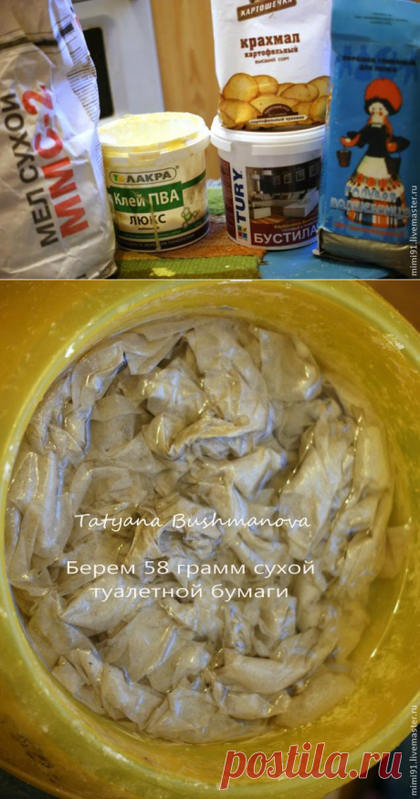 Масса папье-маше (улучшенный рецепт), часть 1 - Ярмарка Мастеров - ручная работа, handmade