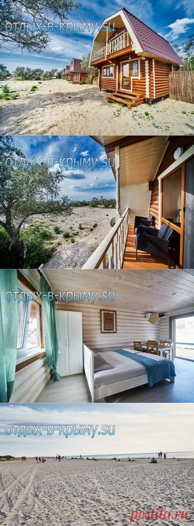 снять дом в поповке крым у моря на лето 2020 на берегу на пляже  | Снять дом коттедж в Крыму у моря 2020 эллинги домик на берегу на лето