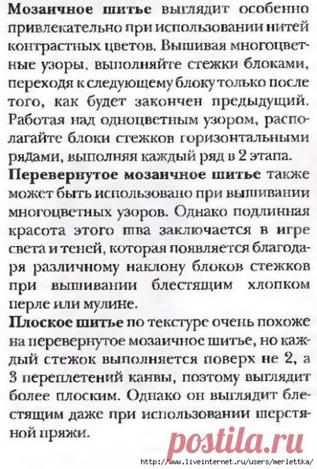 ОСНОВЫ ГОБЕЛЕНА ☼ БЛОЧНЫЕ ШВЫ - мозайчные и плоские