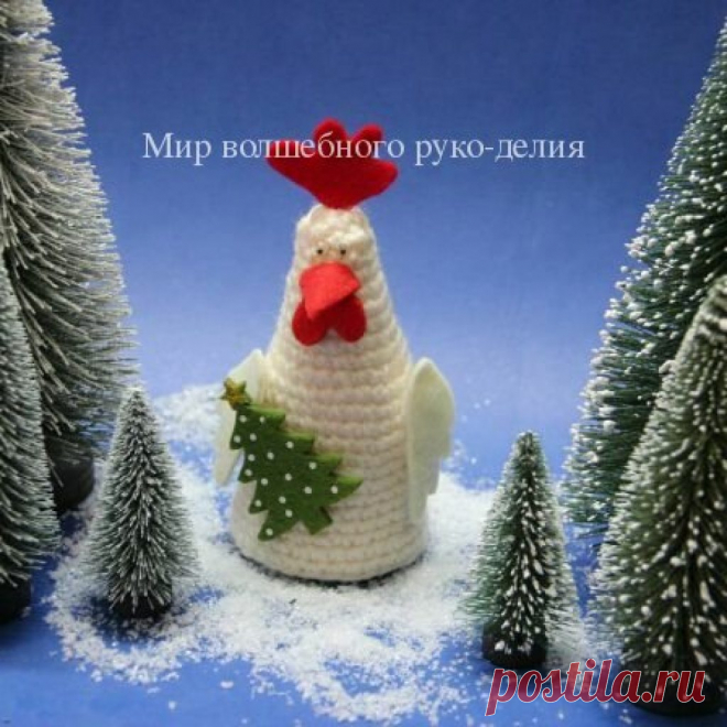Петушок - символ года 2017, связанный крючком. / Мир волшебного руко-делия.