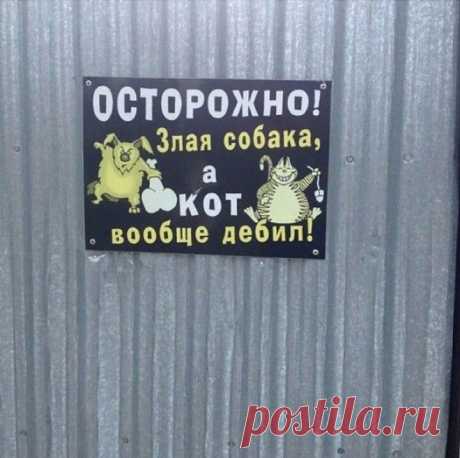 16 ТАБЛИЧЕК ОТ ХОЗЯЕВ С ПРЕКРАСНЫМ ЧУВСТВОМ ЮМОРА