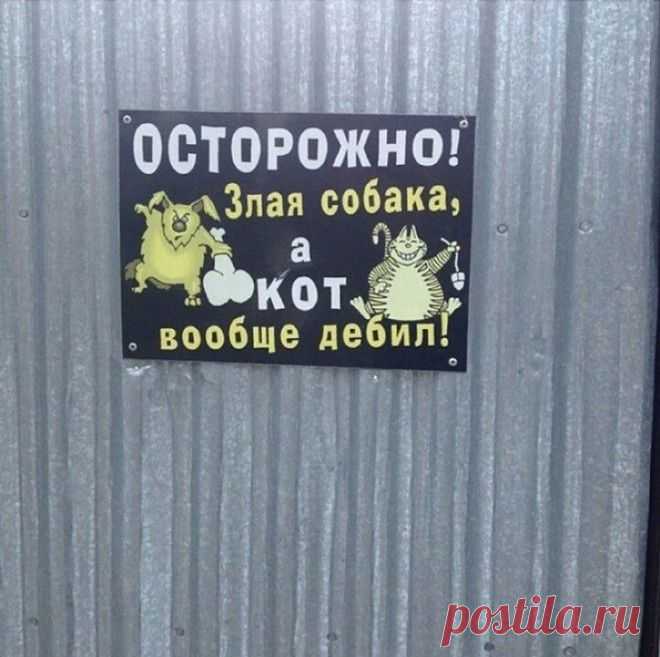 16 ТАБЛИЧЕК ОТ ХОЗЯЕВ С ПРЕКРАСНЫМ ЧУВСТВОМ ЮМОРА