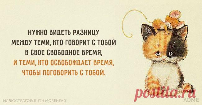 15 открыток, настраивающих на лучшее