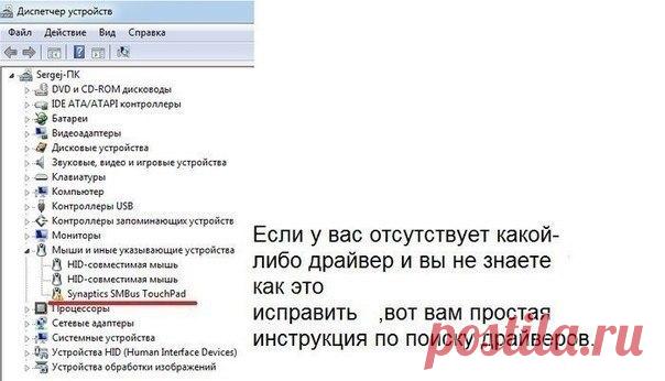 Как найти драйвера к любому оборудованию? / Интересное в IT