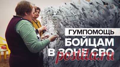 «Помогаем фронту, чтобы приблизить победу»: волонтёр — о гумпомощи военным в зоне СВО. Волонтёры общественной организации «Сети победы» в Белгородской области занимаются сбором гуманитарной помощи бойцам в зоне спецоперации: плетут маскировочные сети. Всего уже создали и отправили на фронт более 270 штук. Помощь им оказывает ещё одна волонтёрская организация — «Феникс». По словам её руководителя, в такое тяжёлое время они не могут оставаться в стороне. Подробнее — в сюжете корреспондента RT…