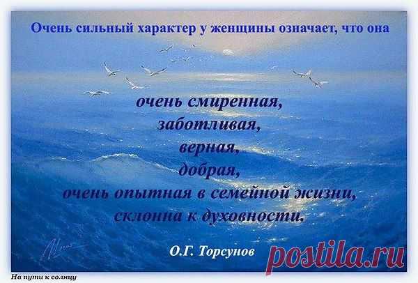 сильная женщина.