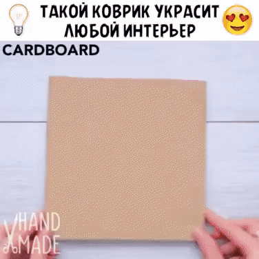 Пушистый коврик своими руками