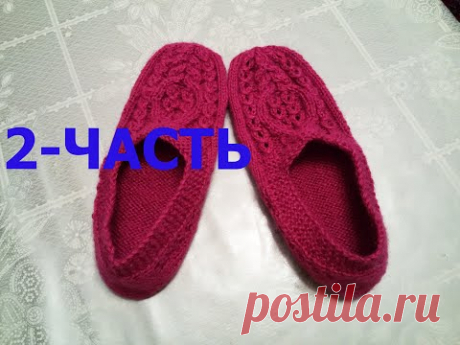 ВЯЗАНЫЕ СЛЕДКИ - ЛЕГКО И ПРОСТО!  2-Ч. KNITTED SLIPPERS / PANTUFLAS ZAPATILLAS TEJIDO / ÖRME Terlik