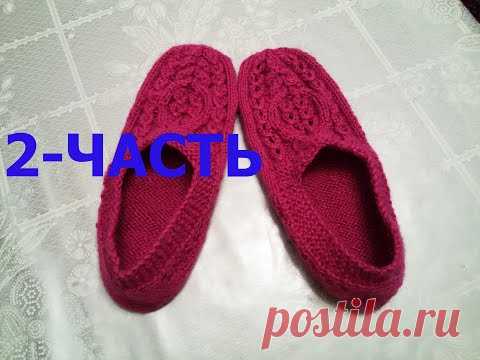 ВЯЗАНЫЕ СЛЕДКИ - ЛЕГКО И ПРОСТО!  2-Ч. KNITTED SLIPPERS / PANTUFLAS ZAPATILLAS TEJIDO / ÖRME Terlik