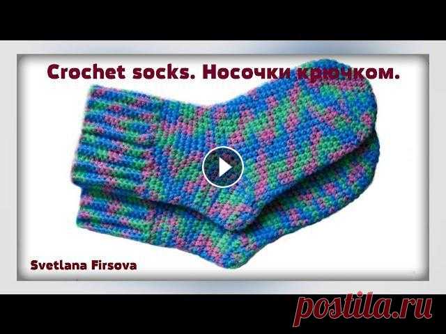 ВЯЗАНИЕ: Носки крючком, Детские носочки крючком, ПРОСТОЙ способ ВЯЗАНИЯ. How to crochet socks Размер 17 -20 см. #Вязание #ВязаниеКрючком #НоскиКрючком...