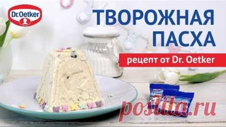 Творожная пасха